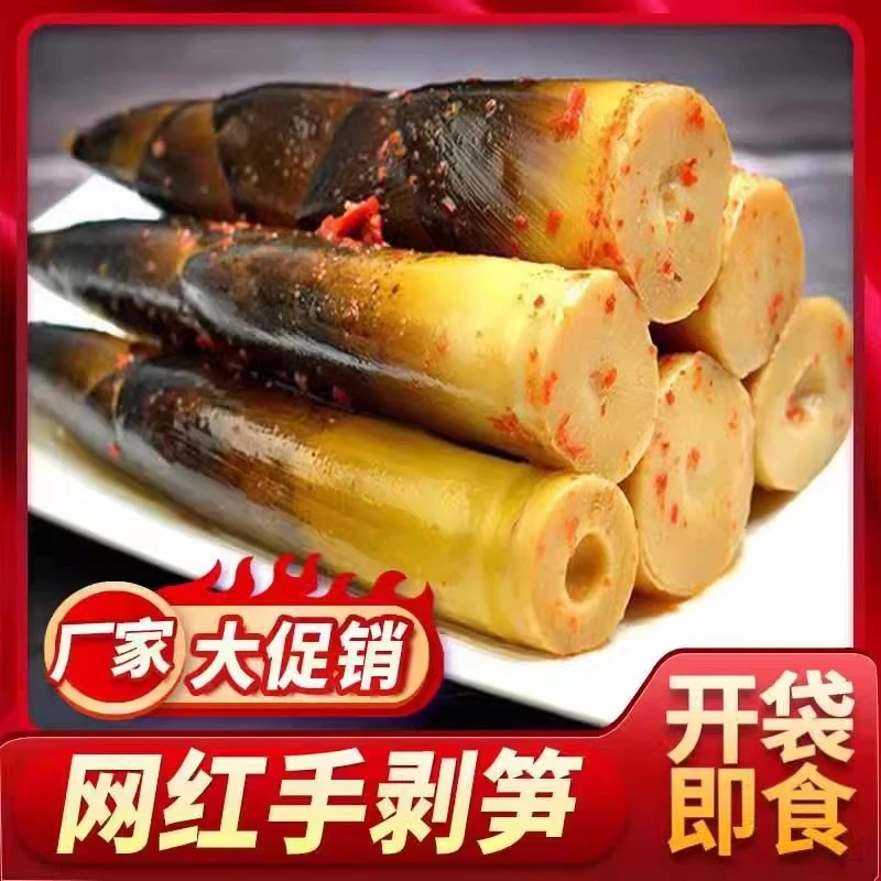 手剥笋香辣味500g新鲜即食泡椒酸脆竹笋尖手剥笋子零食麻辣味爽口