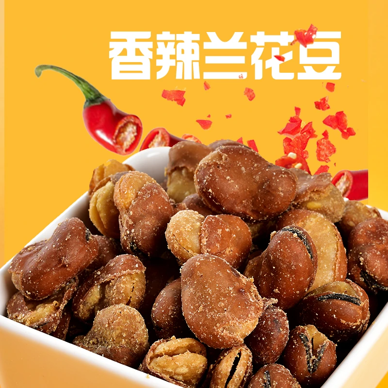 牛肉味/香辣味兰花豆160g袋 休闲零食炒货小吃香辣蚕豆散装