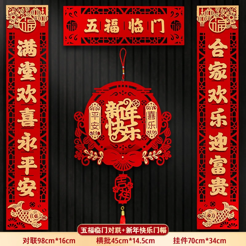 春联2024龙年新款磁吸门对联贴入户大门过年用品高档烫金绒布年货