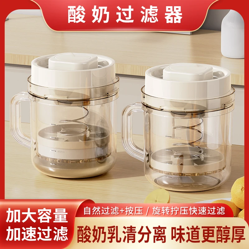 新款酸奶过滤器可调节压力乳清分离器自制希腊固体干噎老酸奶神器