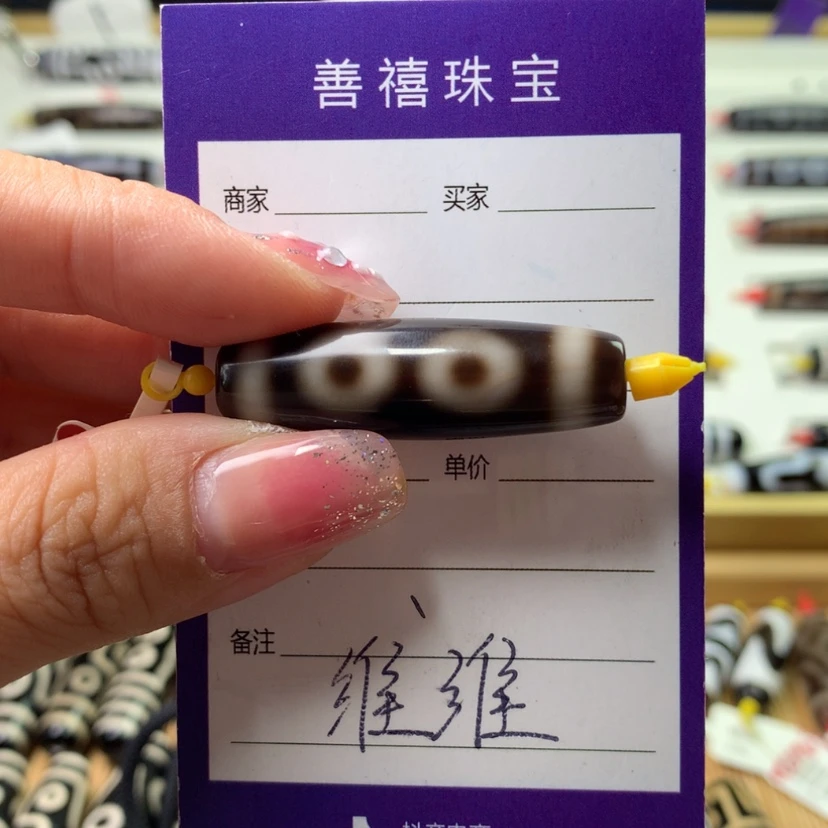 【闪购商品】玛瑙/玉髓颈饰未镶嵌人工烧制玛瑙