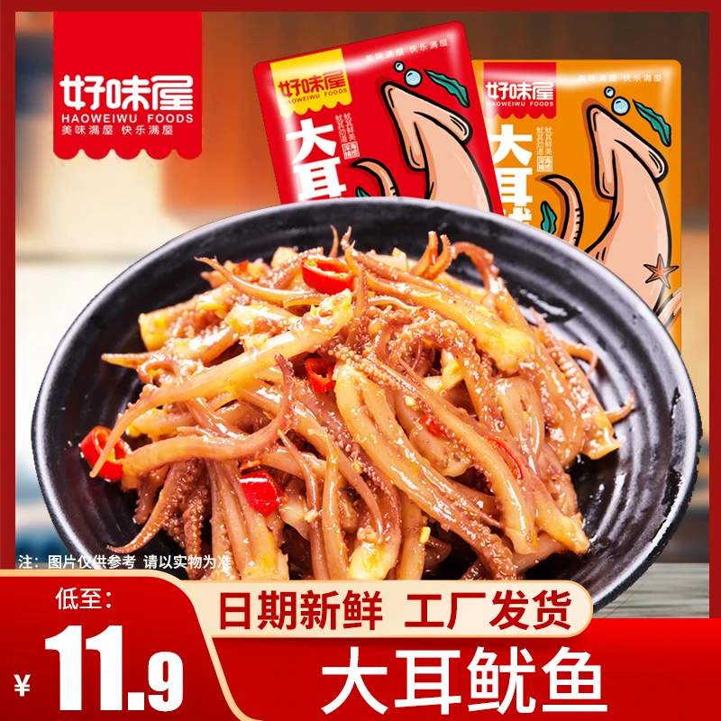 杏鲍菇大耳铁板鱿鱼即食15包30包香辣烧烤休闲小零食香辣味