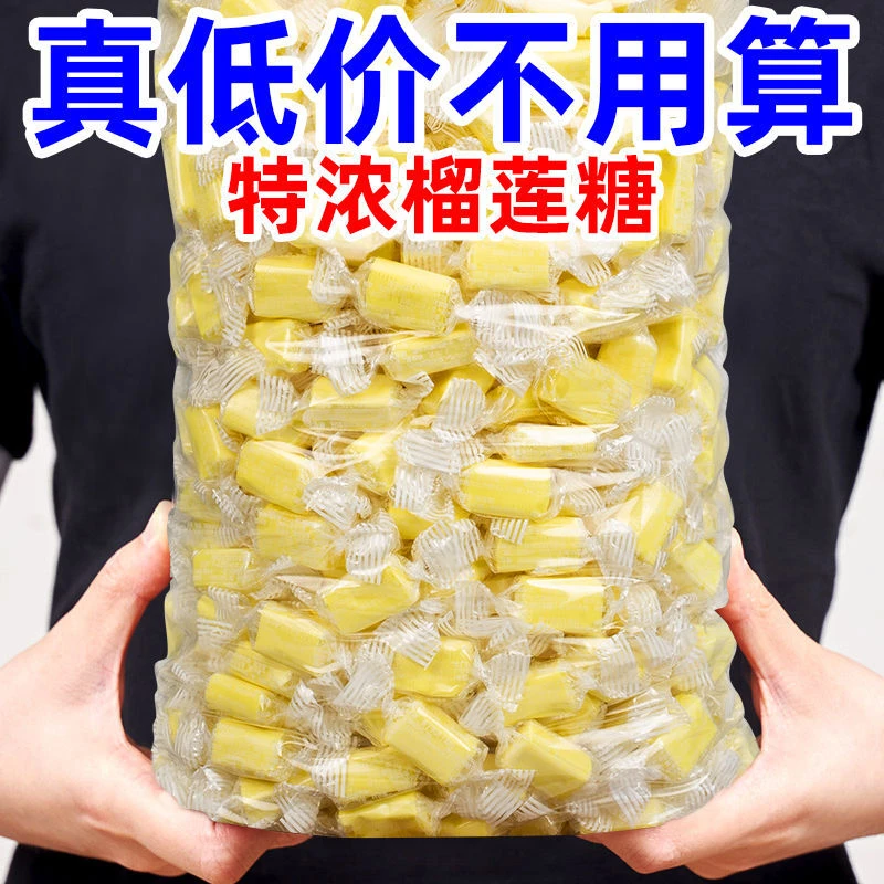 榴莲糖水果味糖果泰国风味软糖喜糖零食年货