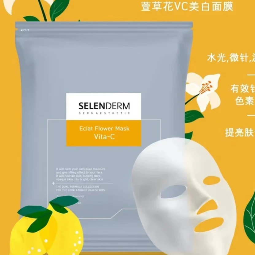 S家提亮软膜