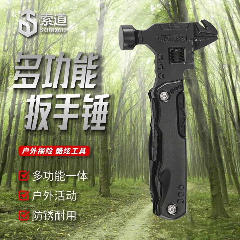 索道车载合法扳手折叠钳子锤子多功能万能型一体组合工具便携防身