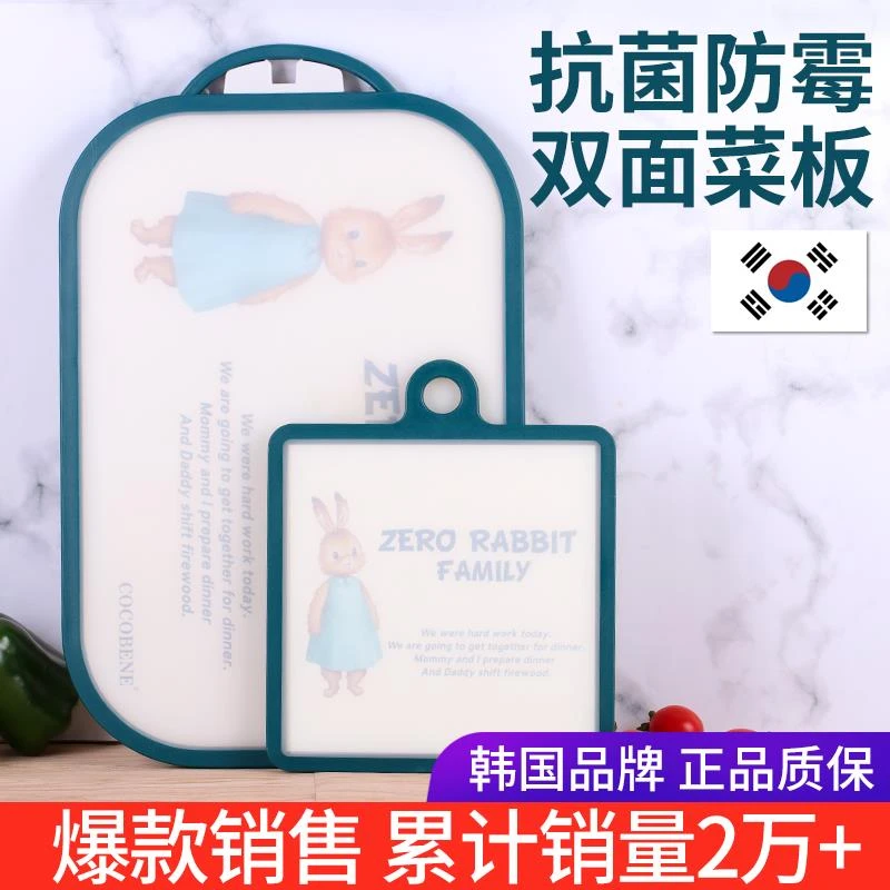 C 兔家族大号菜板抗菌防霉双面可用（-20）