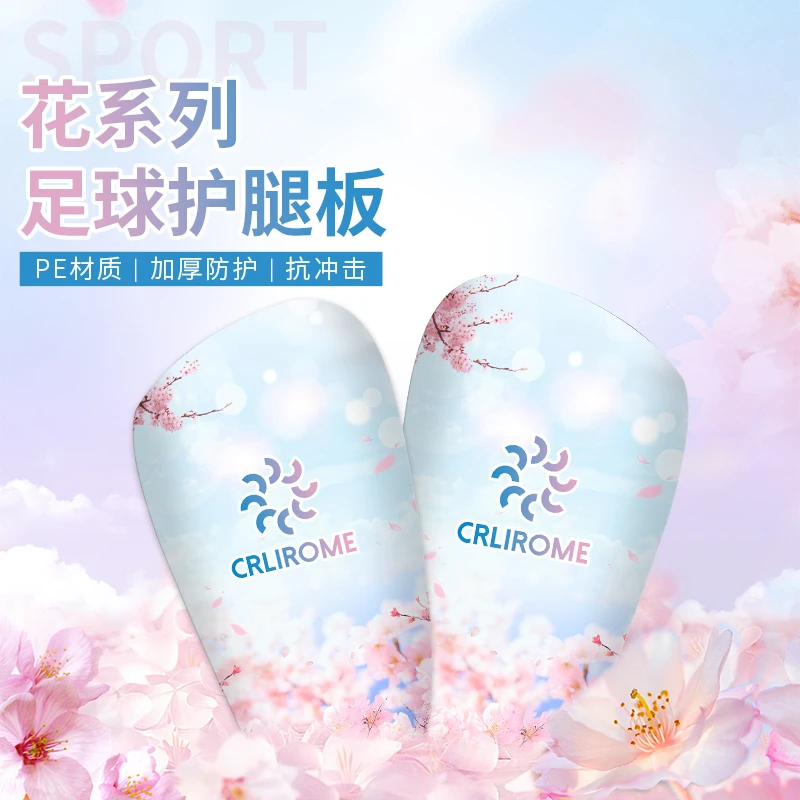 克里罗梅足球护腿板儿童女生男子成人插板桃花樱花比赛至美好系列