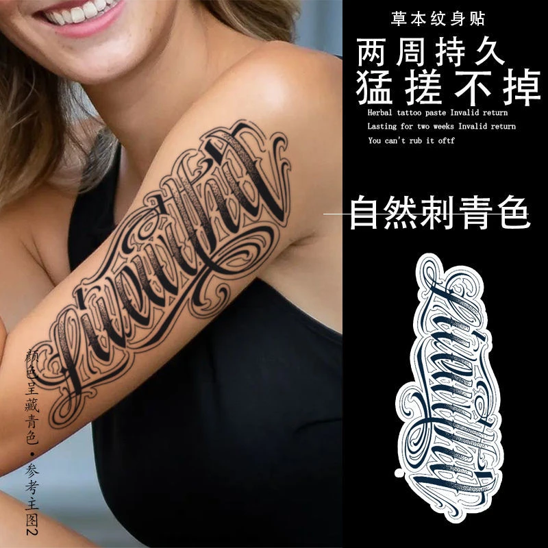 暗黑英文花臂 纹身贴草本半永久辣妹 甜酷手臂大腿霸气防水潮不掉