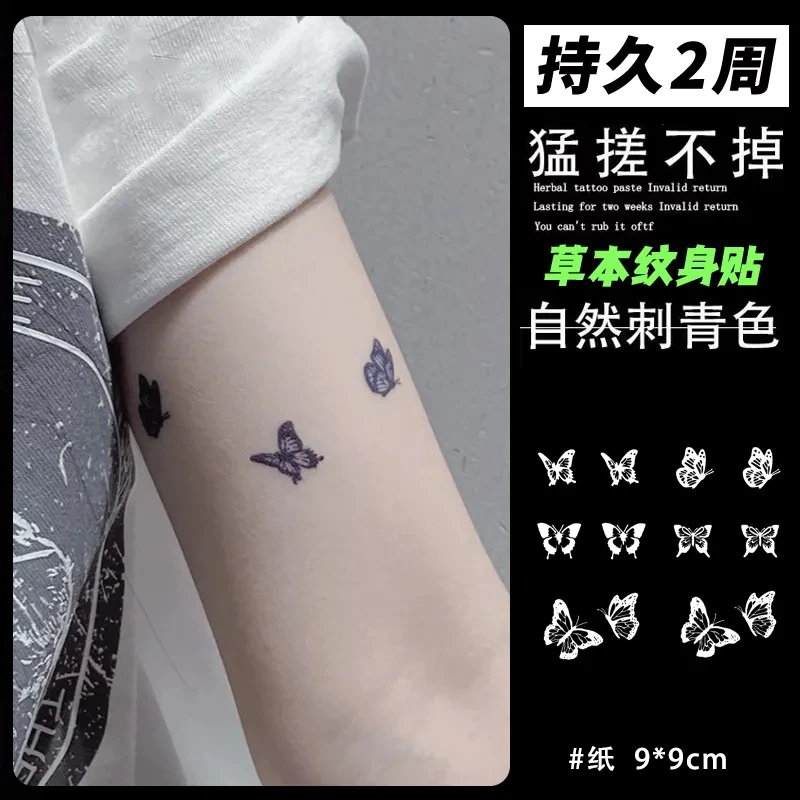 蝴蝶纹身贴草本果汁半永久学生可洗防水不反光真实感辣妹甜酷持久