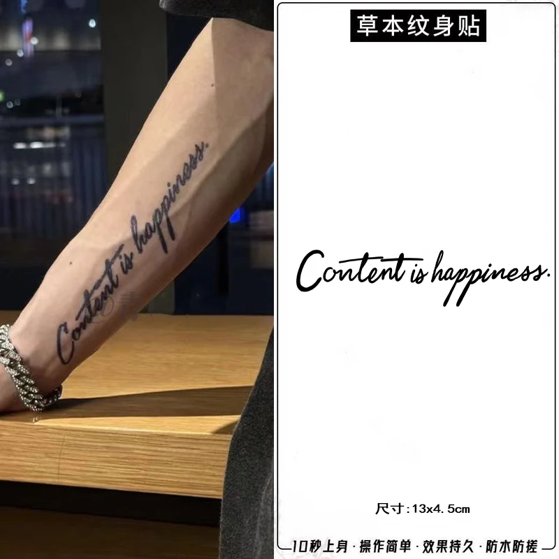 知足常乐英文草本纹身贴防水防搓半永久手臂男女不反光逼真刺青色