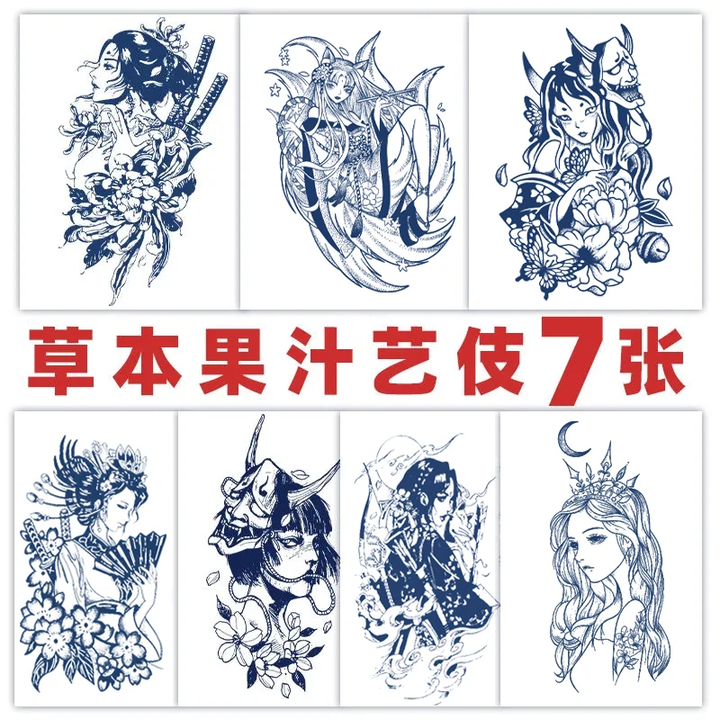 日式浮世绘艺伎手臂草本果汁纹身贴草本半永久持久防水逼真不反光