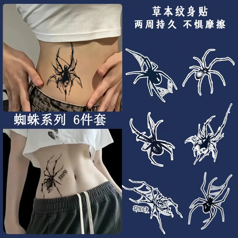 蜘蛛纹身贴草本半永久 美式辣妹甜酷腰部胸口防水持久逼真暗黑系