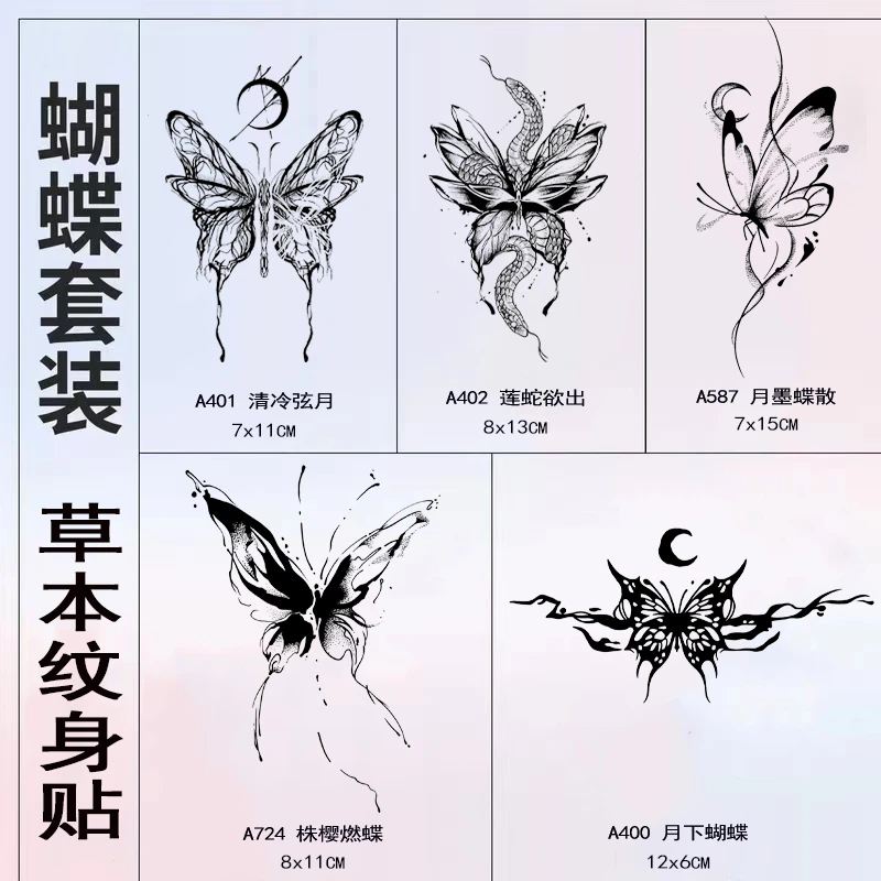 蝴蝶纹身贴图案个性蝴蝶草本半永久女款防水持久逼真不反光刺青色