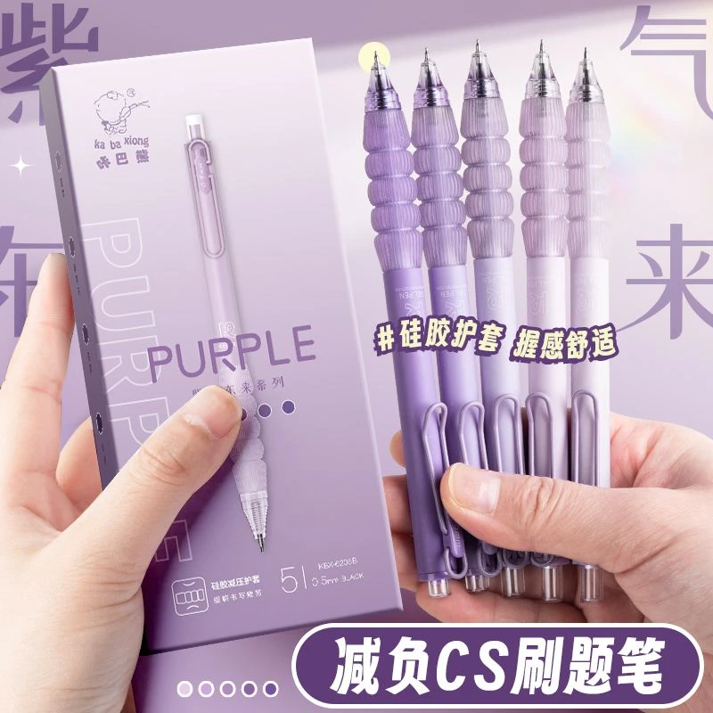 咔巴熊减负笔高颜值减压按动笔CS笔头学生考试速干中性笔黑色水笔