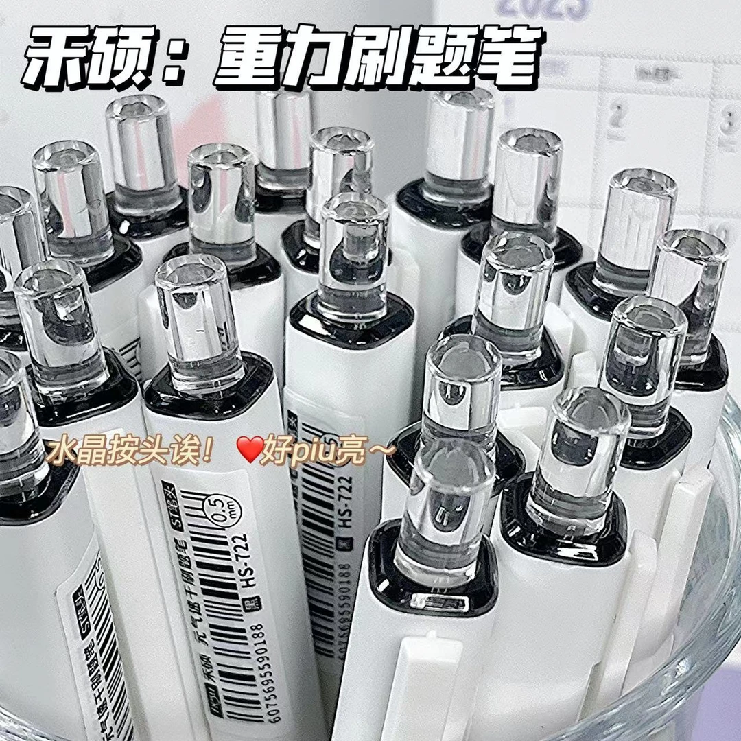 禾硕方糖按动笔ins简约科技感刷题笔葫芦头速干顺滑黑笔0.5中性笔