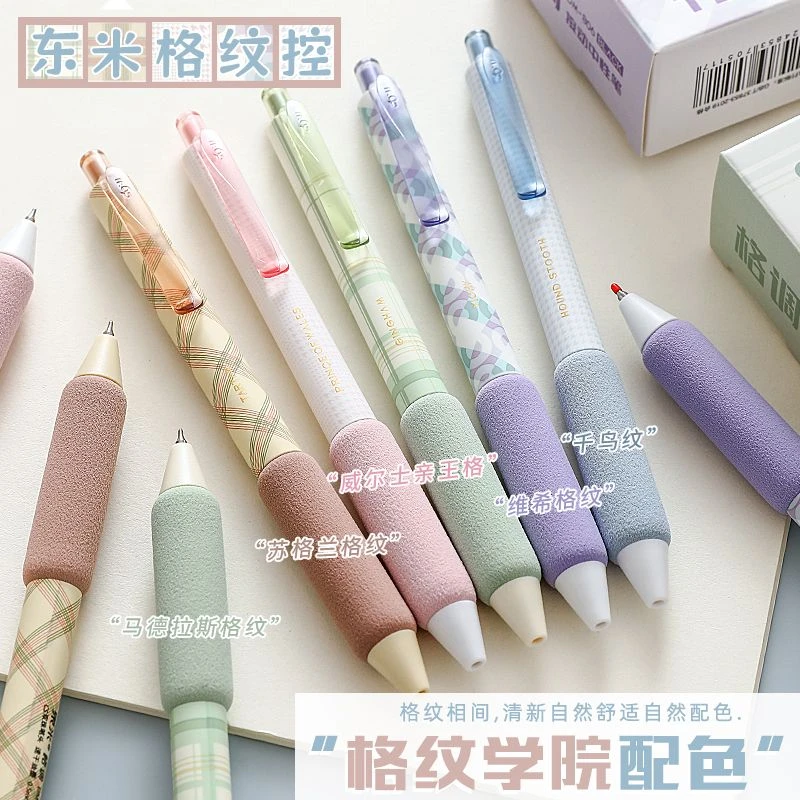 东米DM806格调按动中性笔高颜值复古格子学生速干顺滑刷题笔黑笔