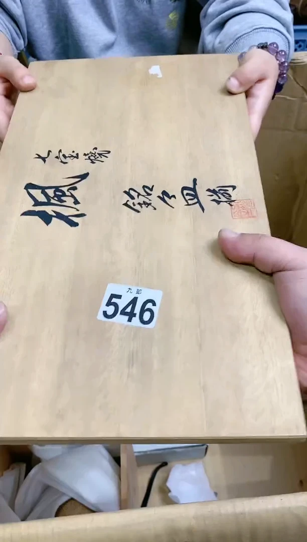 【闪购商品】瓷片546觉与悟觉与悟觉与悟