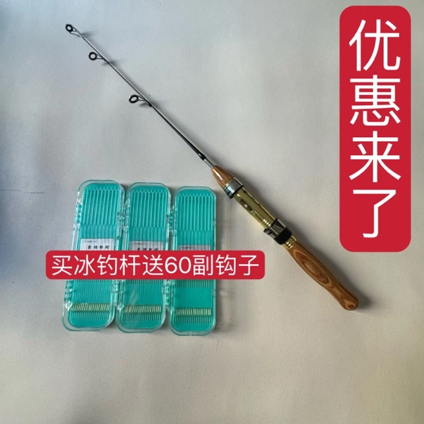 实木冰钓杆全长53cm