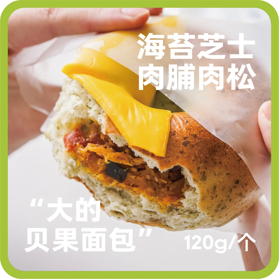 【超模神器】全麦贝果面包手作代早餐轻食饱腹0蔗糖健康粗粮零食