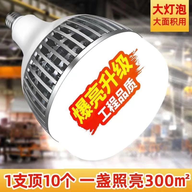 灯泡led节能灯超亮省电大功率led灯泡工厂仓库厂房照明铝散热工程
