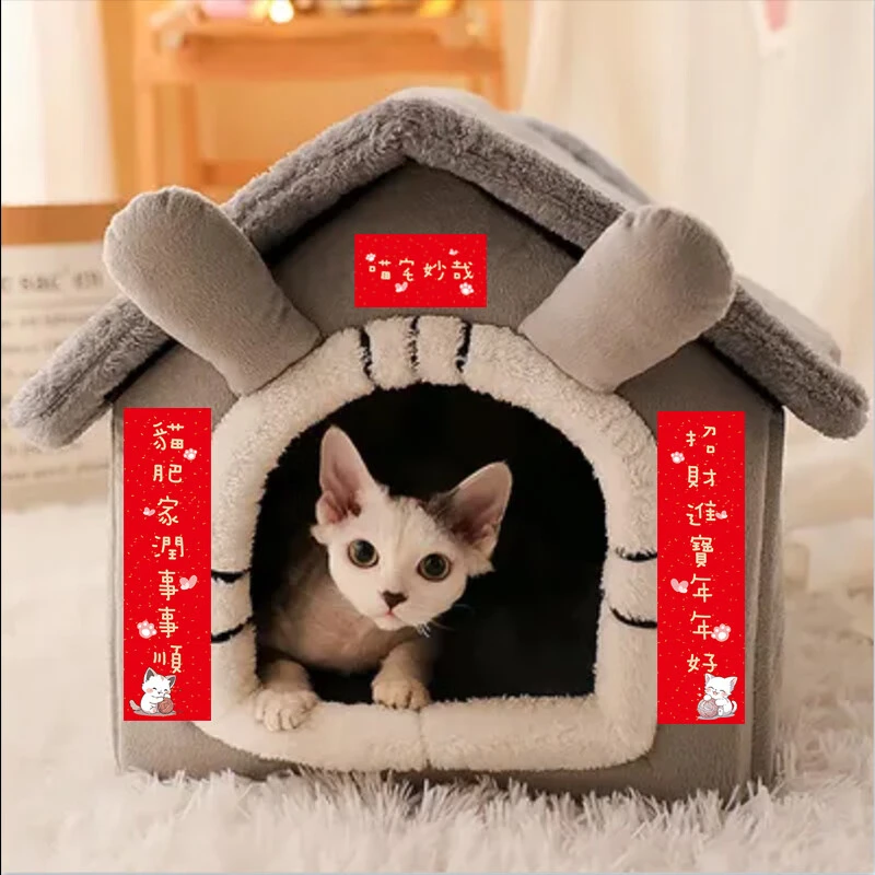 2025创意宠物小对联小猫窝春联小狗可爱迷你厕所砂盆对联猫肥家润