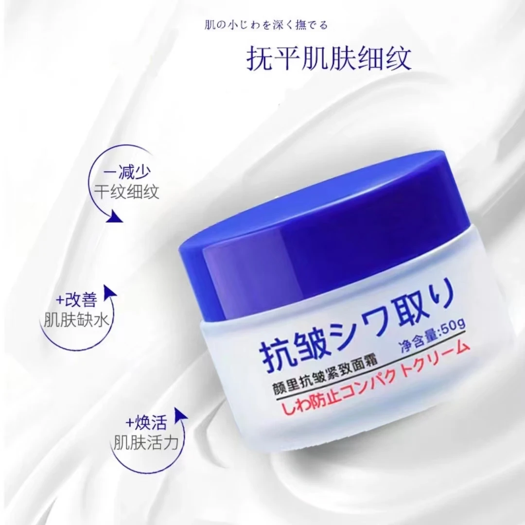 【拍一发五】颜里抗皱精致补水保湿面霜.