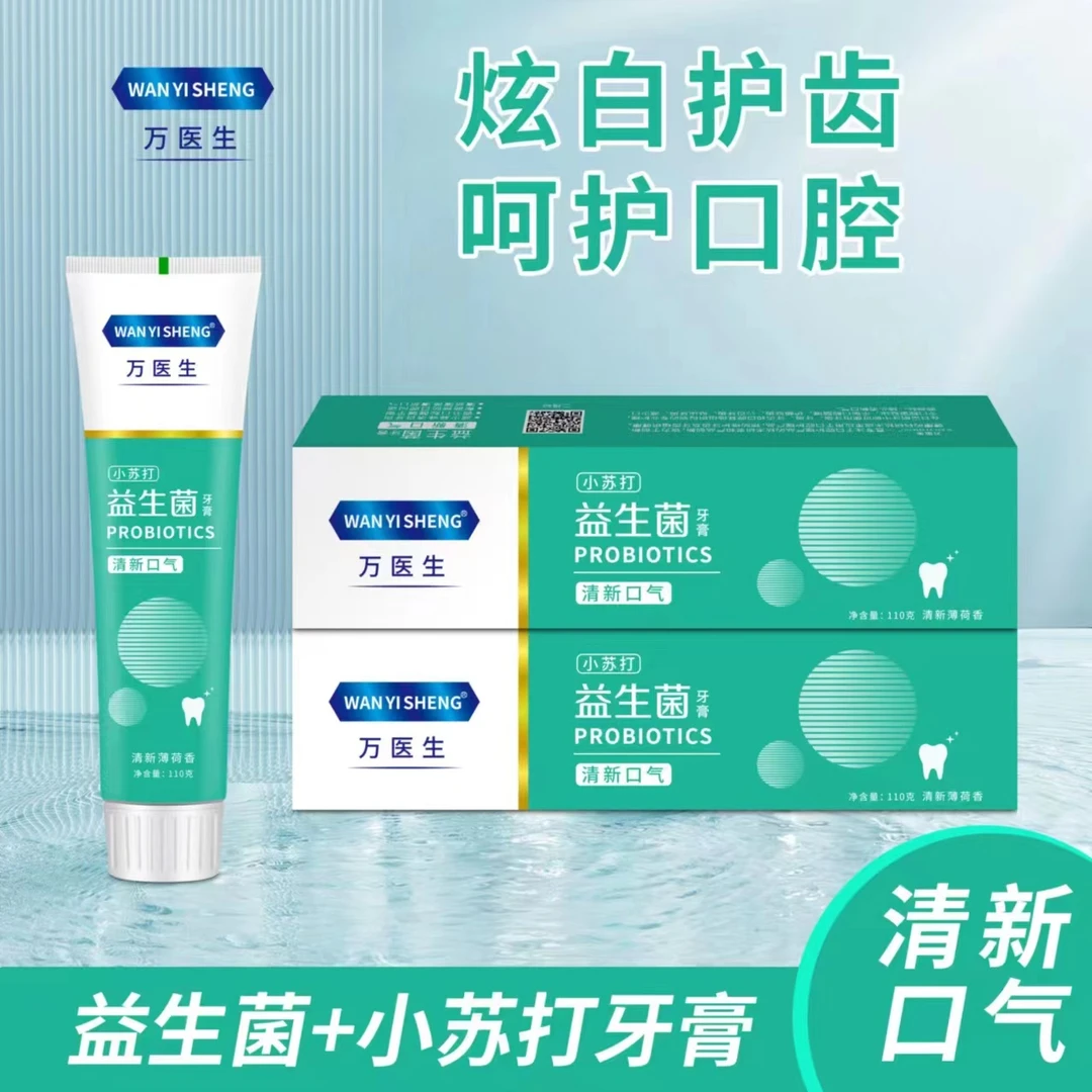 万医生益生菌清新炫白护理小苏打牙膏家庭到手3支便携护龈洁牙