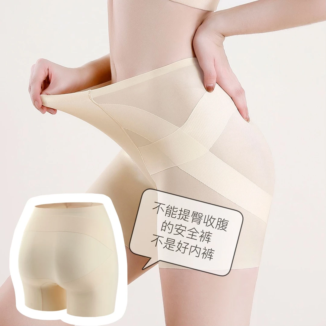 噗噗捏捏春夏四角提臀裹腹安全裤内裤