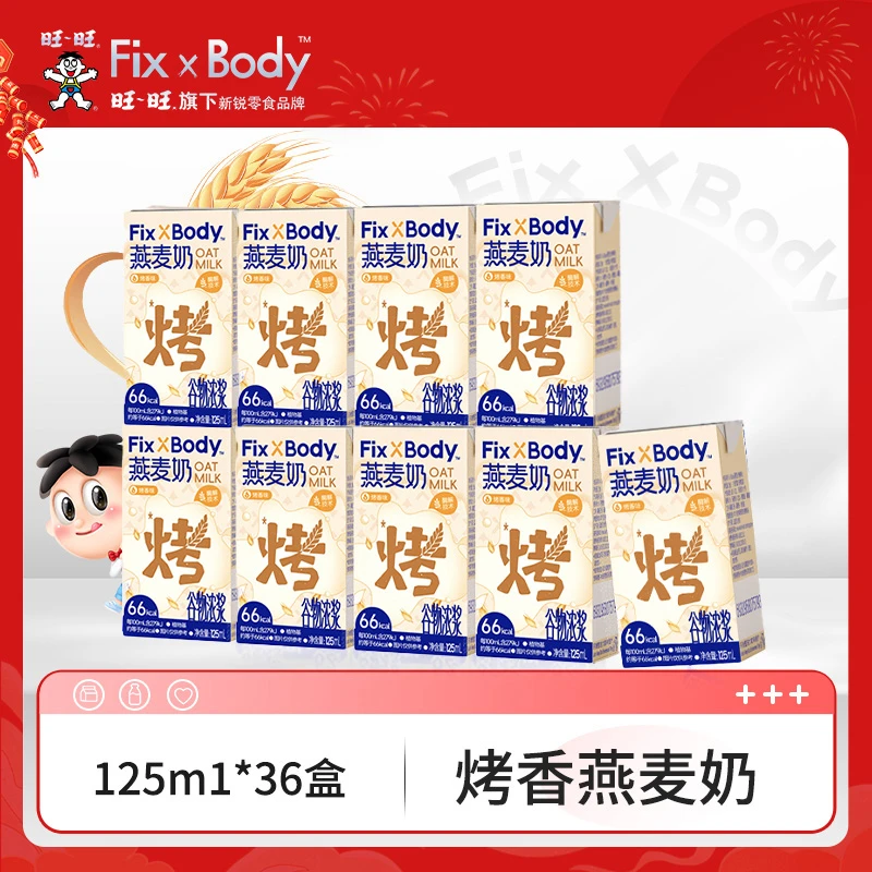 Fix XBody 早餐燕麦奶*36盒0乳糖0胆固醇植物奶醇香清爽DL