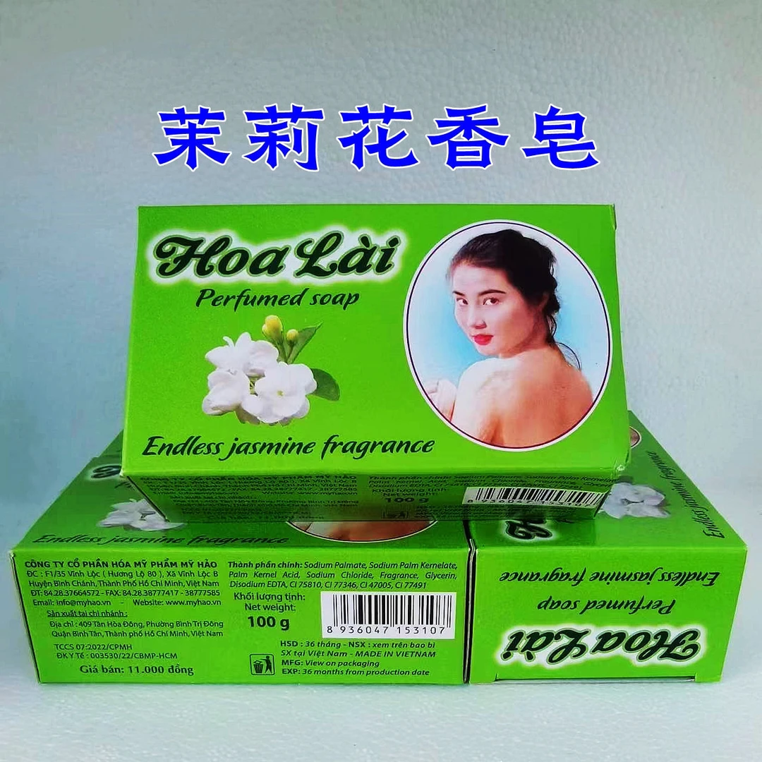 （拍一送一）越南hoa lai香皂茉莉花香清洁持久香味100g盒