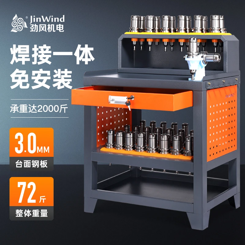 数控机床加工中心辅助工作台刀具架锁刀座车床铁床五金用品神器