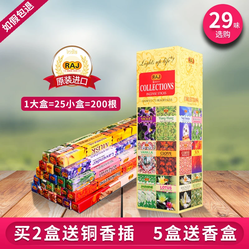 RAJ印度香 手工线香 白鼠尾草 檀香沉香花香家用增香祛臭礼品礼物