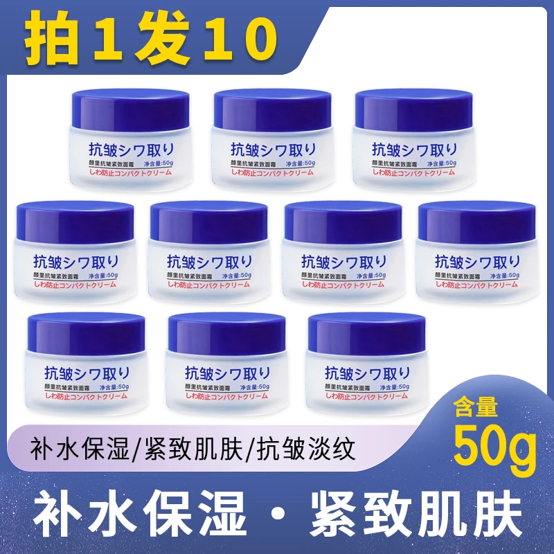 【紧致皱纹】抗皱紧致水光面霜淡化细纹补水紧致皱改善松弛正品