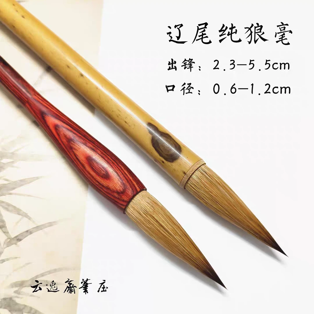 纯狼毫大中小楷书行书毛笔绘画美术文房四宝成人初学书法楷书草书