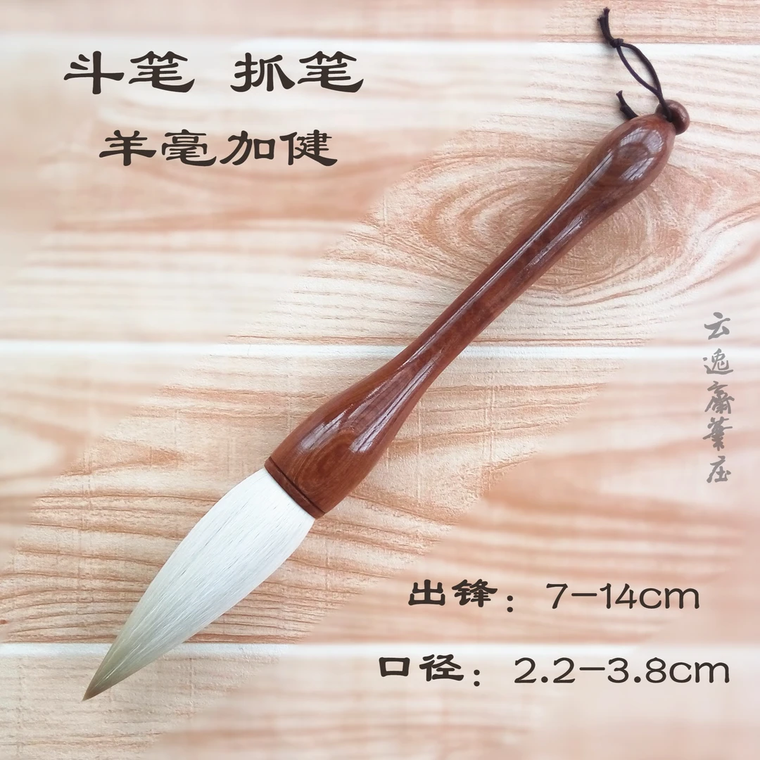 斗笔抓笔楂笔提斗精品羊毫加健大号对联大字毛笔美术国画书法碗笔