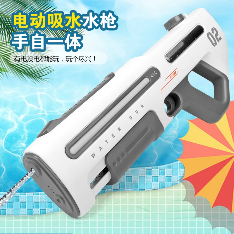 【乐】手自一体水枪电动连发高压强力戏水玩具大容量喷水户外男女