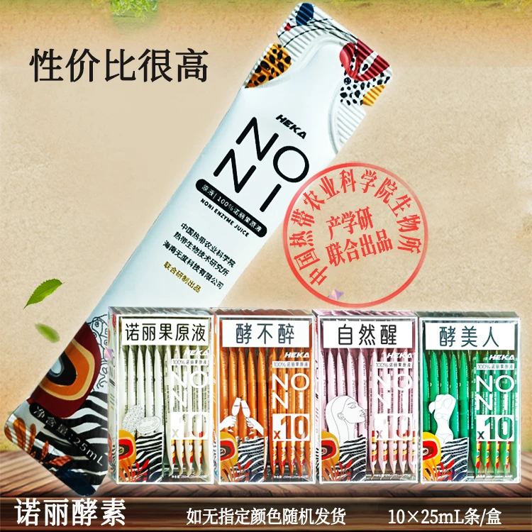 无度诺丽果原液全新浓缩软包装方便外带热科院联合研发纯植物饮品