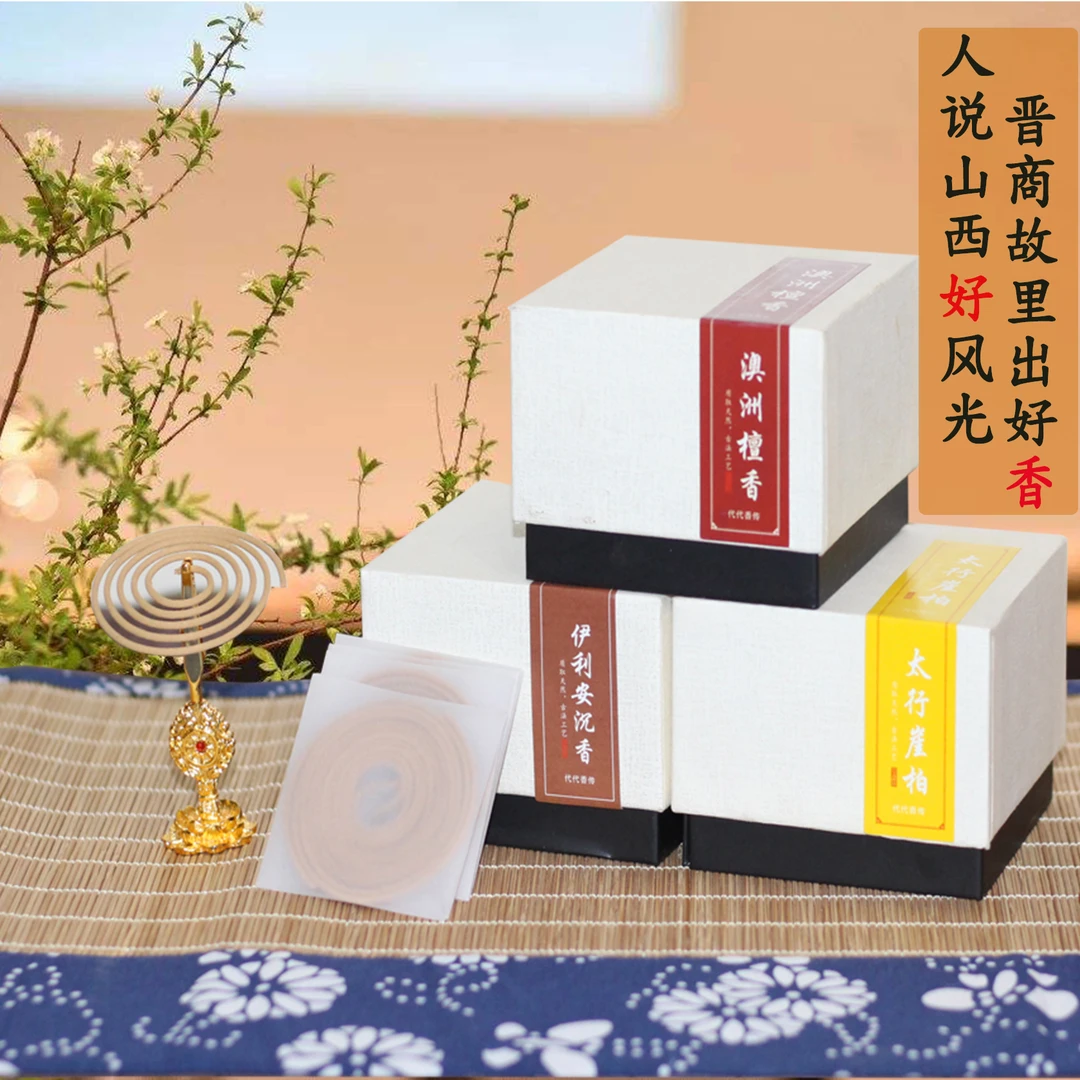 2小时盘香伊利安太行崖柏艾草沉香盘香室内养生香熏香茶香