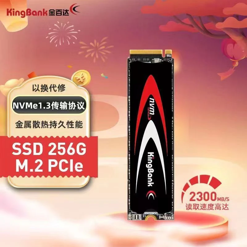金百达固态硬盘KP230 256G 512G 1T NVMEM.2高速游戏台式颗粒盒装