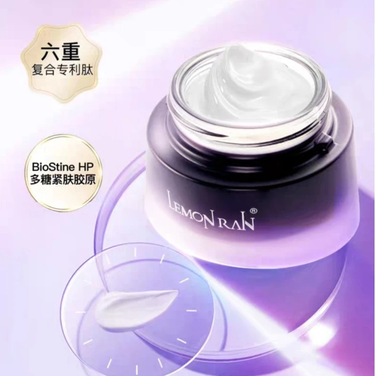 LEMONRAIN【官方正品】水漾多肽抗皱蓓护面霜