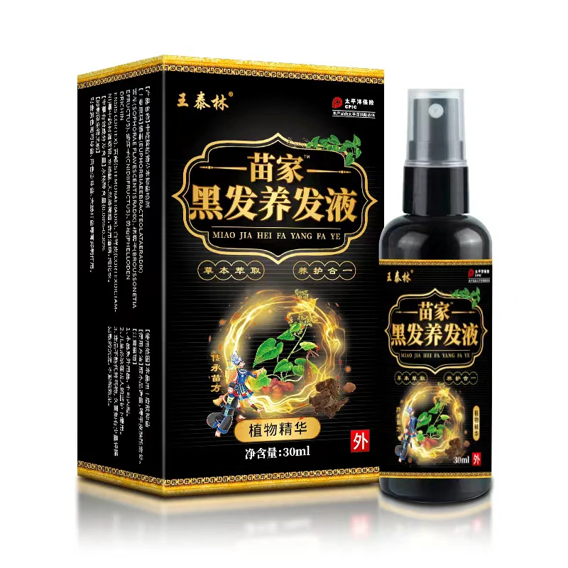 苗家养发液专柜发货拍一发四