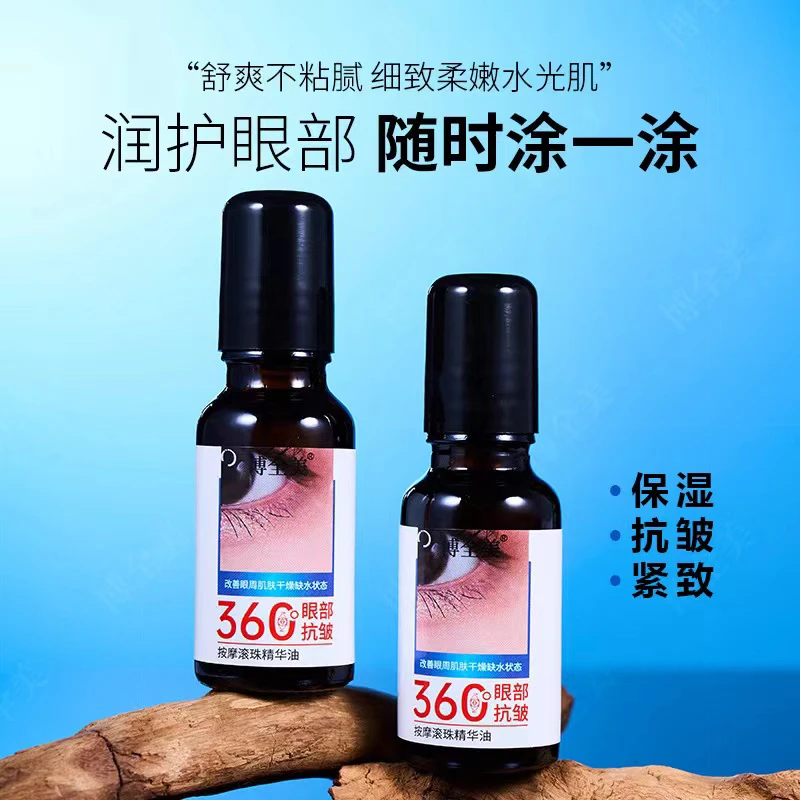 冰感眼部滚珠按摩精油拍一发六