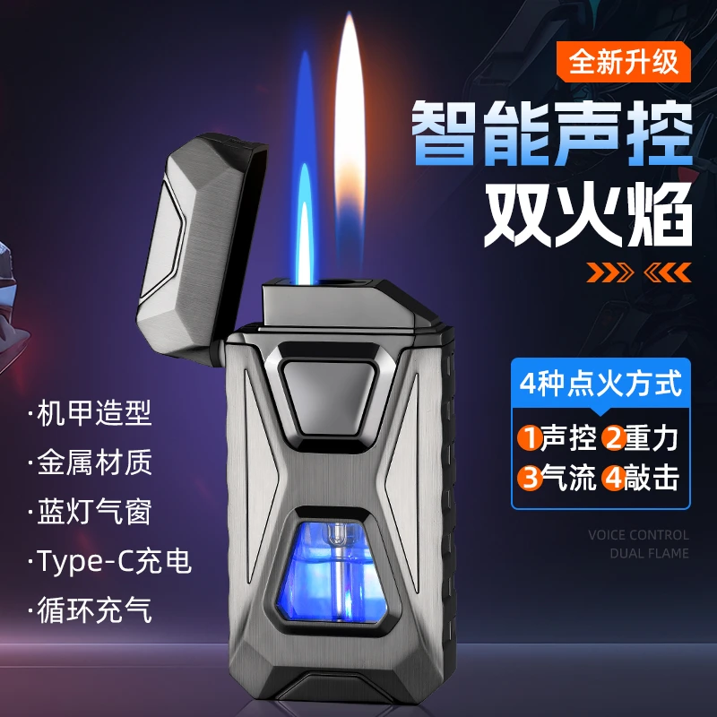 新款网红声控感应点火防风充气双火打火机创意 个性 潮定制礼物男