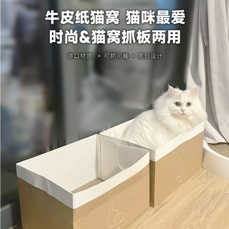 牛皮纸猫窝猫抓板两用大号猫咪玩具原创猫玩具自嗨玩具宠物用品