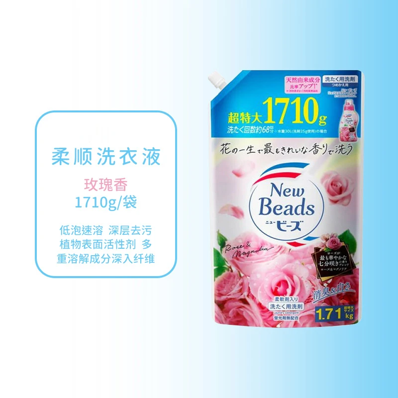 限定版大包装日本进口洗衣液1710g