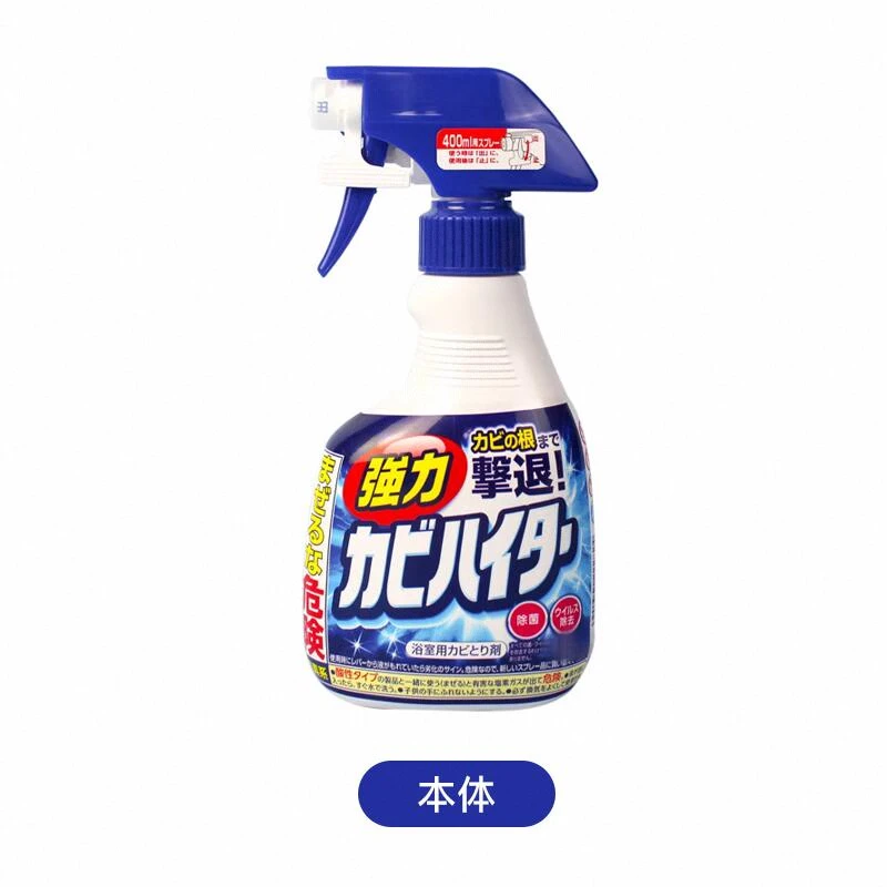 2件包邮日本进口强力除霉清洁喷雾