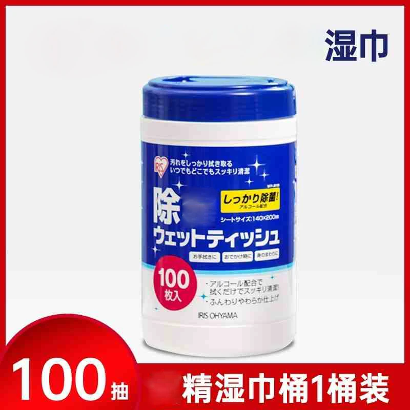 【拍2桶包邮】日本桶装100抽湿巾