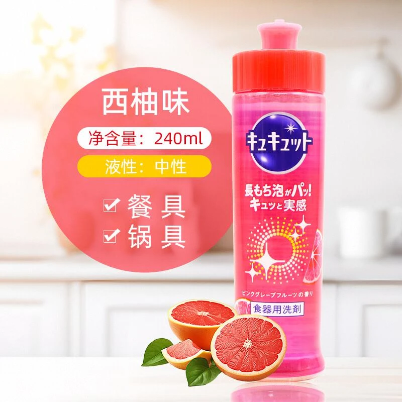 【艾米丽专属2瓶包邮】日本进口洗洁精