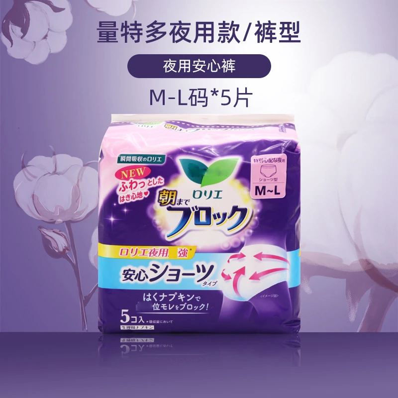 日本进口卫生裤安心裤