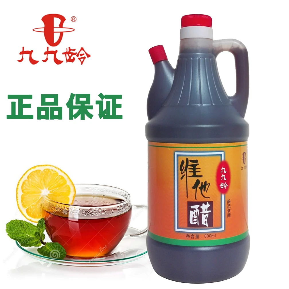 洛阳九九龄绿色维他醋六年陈酿纯发酵99龄维他醋泡黑豆九九龄醋